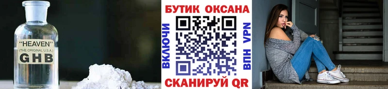 купить наркотик  Верхотурье  Бутират жидкий экстази 