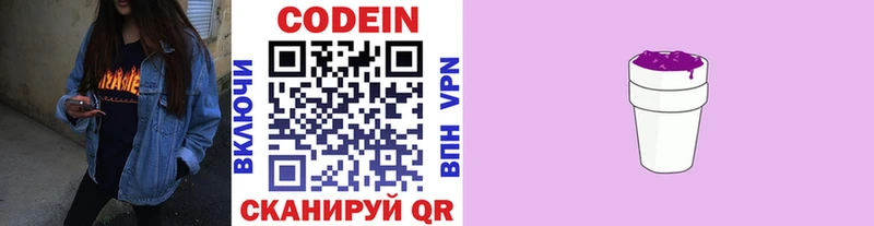 KRAKEN ONION  Верхотурье  Codein напиток Lean (лин) 